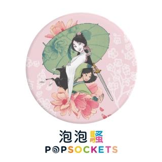 【PopSockets 泡泡騷】二代 PopGrip 美國 No.1 時尚手機支架(花木蘭)