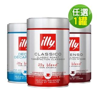 【illy】中度ESPRESSO烘培咖啡粉(250g)