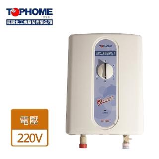 【TOPHOME 莊頭北工業】220V瞬熱式電熱水器北北基安裝(EX-4588)