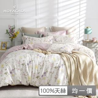 【HOYACASA】100%抗菌天絲兩用被床包組-多款任選(單人/雙人/加大/特大均一價)