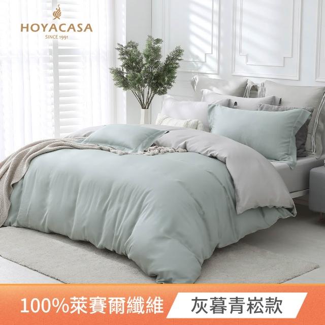 【HOYACASA  禾雅寢具】100%抗菌天絲兩用被床包組雙人/加大均一價(多款任選)