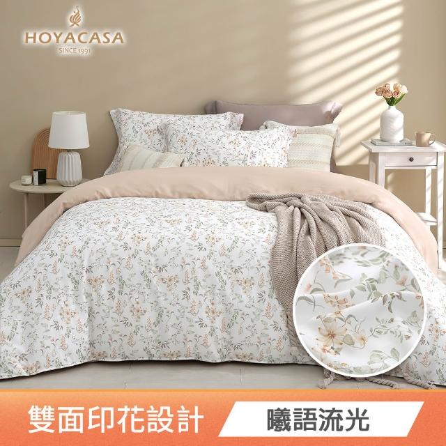 【HOYACASA 禾雅寢具】100%抗菌天絲兩用被床包組雙人/加大均一價(多款任選)