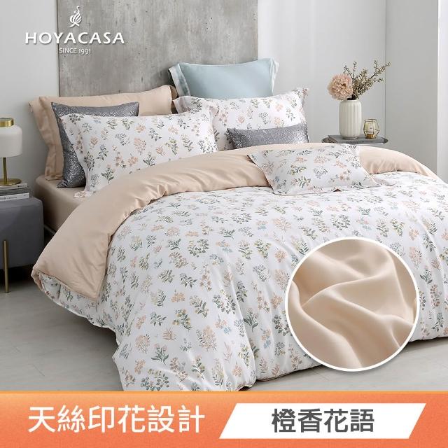【HOYACASA  禾雅寢具】100%抗菌天絲兩用被床包組雙人/加大均一價(多款任選)