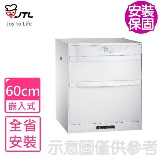 【喜特麗】全省安裝 60公分落地式嵌入式烘碗機JT-3166QGW