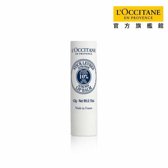 【L’Occitane 歐舒丹】官方直營 經典護唇膏-任選(乳油木/櫻花/玫瑰/保濕)