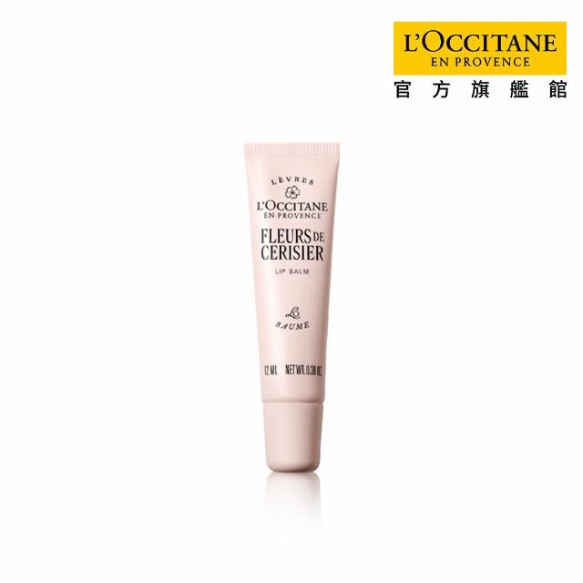 【L’Occitane 歐舒丹】官方直營 經典護唇膏-任選(乳油木/櫻花/玫瑰/保濕)