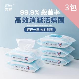 【CS22】大容量75%酒精消毒濕紙巾(80抽X3包)