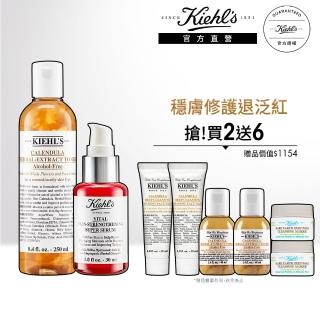 【Kiehl’s 契爾氏】金盞花超導修護組(小紅瓶+金盞花化妝水)