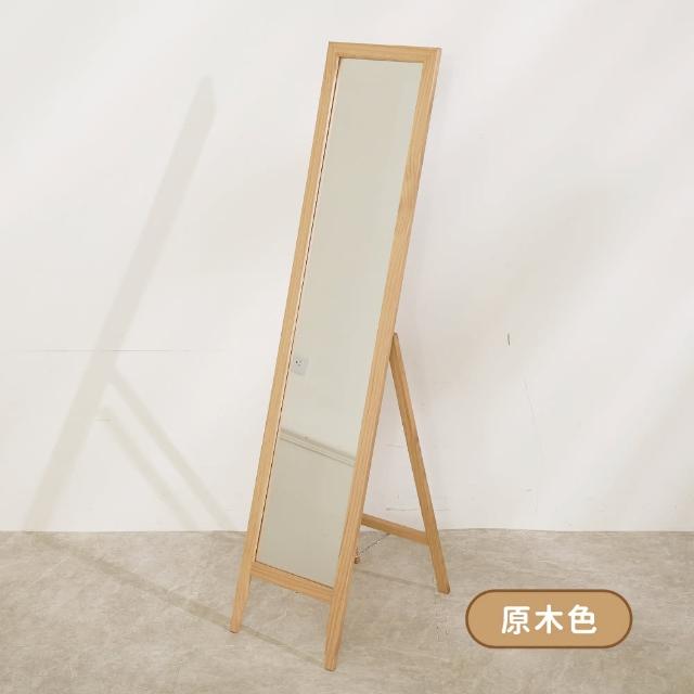 【歐德萊生活工坊】簡約松木全身鏡(穿衣鏡 鏡子 立鏡)