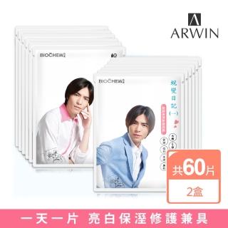 【雅聞倍優BIOCHEM】藍銅保濕緊緻面膜30片+LPA亮白保濕緊緻面膜30片