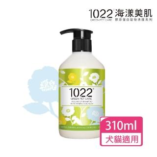 【1022海漾美肌】覆盆莓蓬鬆寵物沐浴乳310ml 贈30mlx2(公司貨/沐浴乳/洗毛精)