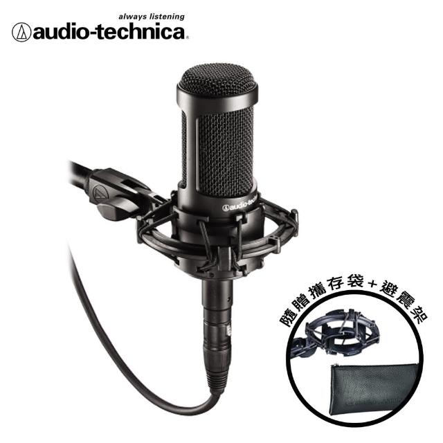 【audio-technica 鐵三角】AT-2035 心形指向性電容式麥克風