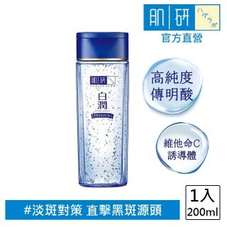 【肌研】白潤高效集中淡斑涼感精華露200ml