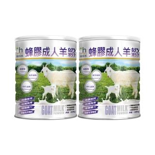 【易而善】蜂膠成人羊奶粉800gX2罐