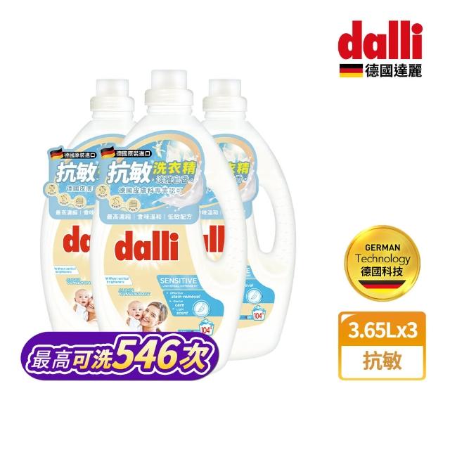 【Dalli 達麗】酵素超濃縮洗衣精3.65Lx3入(全效除菌抗螨/護色去汙/抗敏親膚/薰衣草香氛)