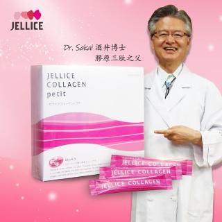 【JELLICE】HACP 膠原三肽 瞬效吸收膠原蛋白(2gx30條 隨行包)