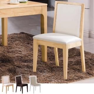 【BODEN】羅伊斯北歐風實木餐椅/單椅(三色可選)