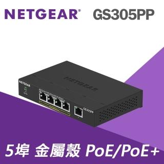 【NETGEAR】NETGEAR GS305PP 5埠 GIGA 1000M PoE/PoE+ 交換器 4個PoE供電埠.最高30W/埠