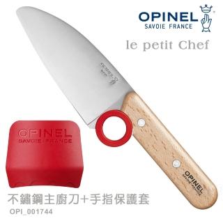 【OPINEL】le petit Chef 不鏽鋼主廚刀+手指保護套(#OPI_001744)