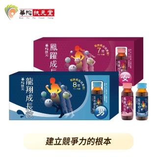 【華陀扶元堂】聰明成長飲-任選5盒(6瓶/盒)週期購