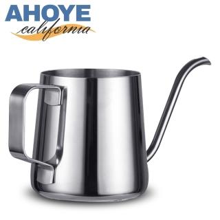【AHOYE】304不鏽鋼咖啡手沖壺 250mL