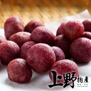 【上野物產】紫心地瓜球-芋頭內餡 x5包 300g/包(地瓜球 QQ蛋 小吃 炸物)