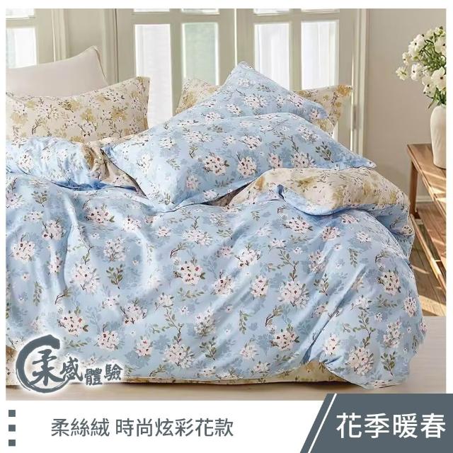 【這個好窩】頂級柔絲絨床包枕套組(特大6X7尺)