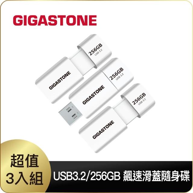 【Gigastone 立達國際】256GB USB3.1 極簡滑蓋隨身碟 UD-3202 超值3入組(256G USB3.1 高速隨身碟)