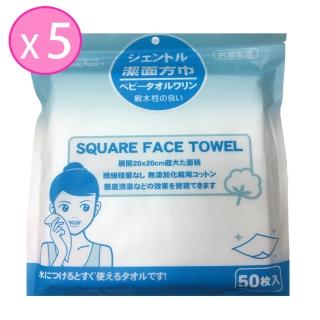 【Beauty Fans】輕柔不織布/美容巾/洗臉巾/卸妝方巾50入*5包(不織布 美容巾 洗臉巾 卸妝)