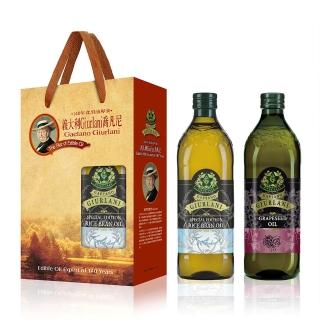 【Giurlani】喬凡尼玄米油+葡萄籽油禮盒組(1000mlx2瓶)