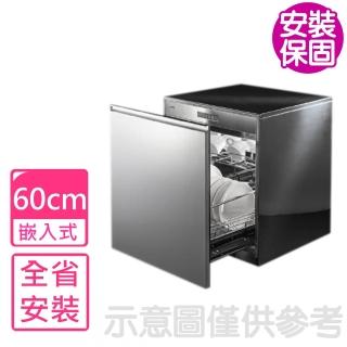 【喜特麗】全省安裝 60公分嵌門板落地式烘碗機JT-3016Q