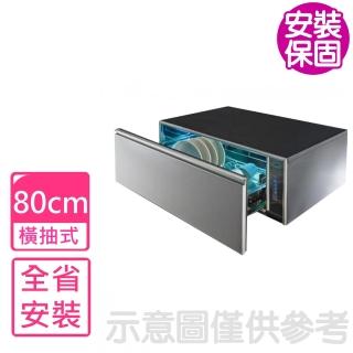 【喜特麗】全省安裝 80公分嵌門板橫抽式烘碗機JT-3018UV