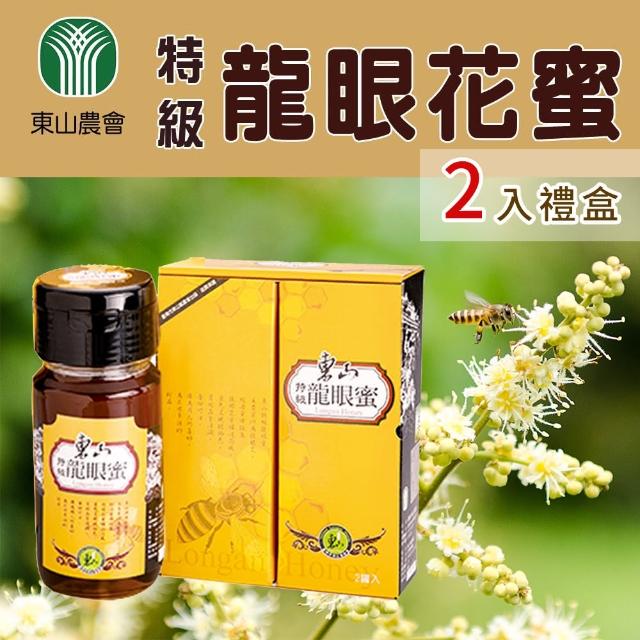 【東山農會】特級龍眼花蜜禮盒-700g-2瓶-盒(買一送一-共兩盒)