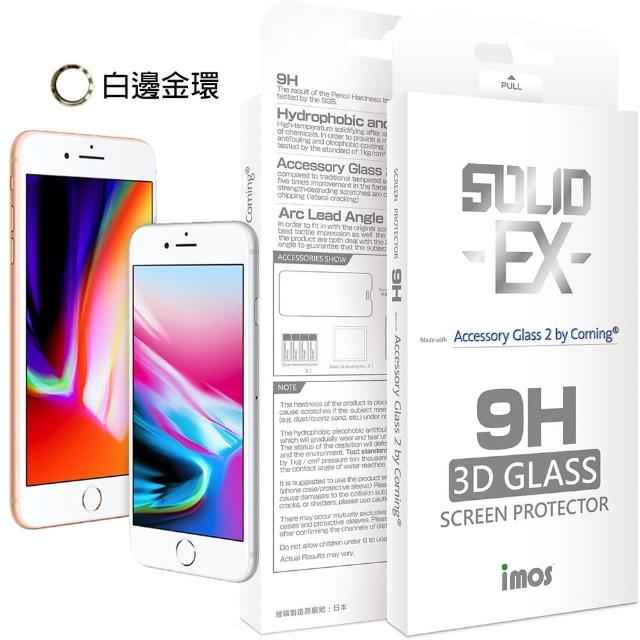 【iMos】Apple iPhone 8(3D滿版 強化玻璃 螢幕保護貼)