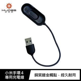 【mijobs】小米手環 4 專用充電線