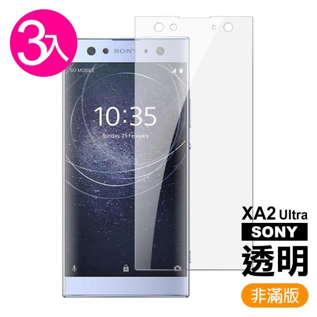 【超值3入組】XA2 Ultra 透明 9H 鋼化玻璃膜(Sony Xperia XA2 Ultra 手機 鋼化膜 保護貼)