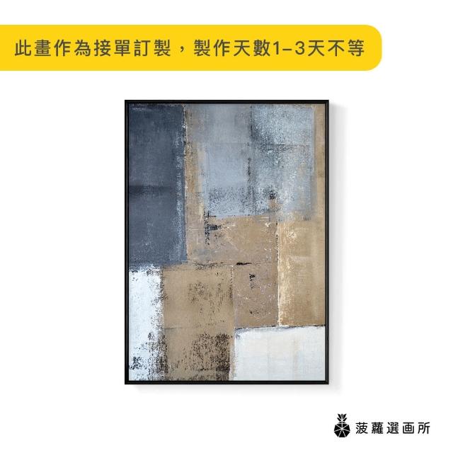 【菠蘿選畫所】棕白灰色塊 – 分明-50x70cm(走廊掛畫/房間佈置/客廳掛畫/民宿畫/攝影/裝飾畫/複製畫)