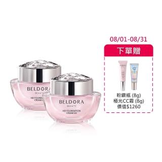 【BELDORA 蓓朵娜】HD智慧光感粉底乳霜2入組(粉鑽瓶EX30gx2)花甲少年節目推薦