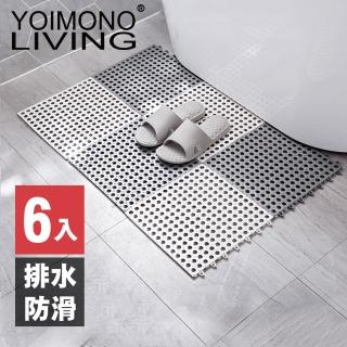 【YOIMONO LIVING】「北歐風格」浴室防滑拼接地墊(6入)
