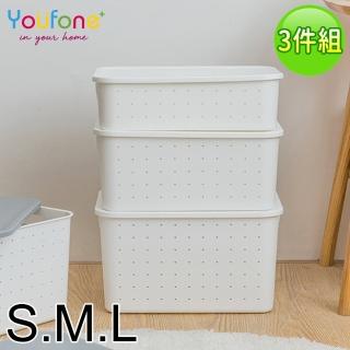 【YOUFONE】手提式多功能收納盒附蓋3入組-白色(S+M+L)