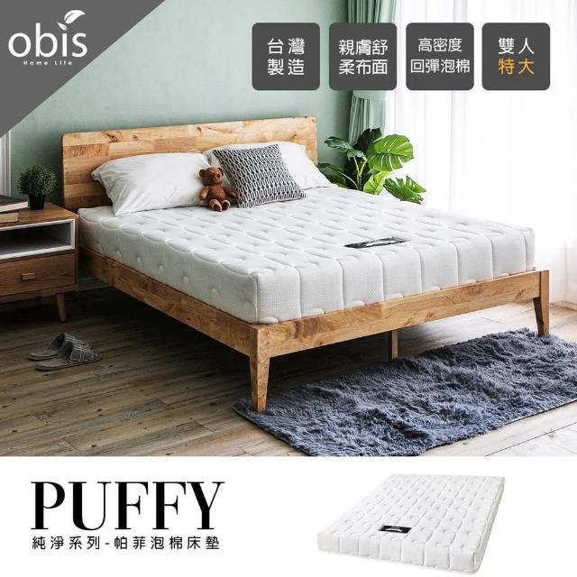 【obis】純淨系列-Puffy泡棉床墊[雙人特大6×7尺]