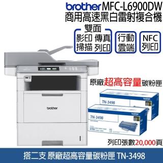 【升級3年保固+2特級海量黑碳TN-3498】brother MFC-L6900DW商用黑白雷射複合機(6900+3498*2)