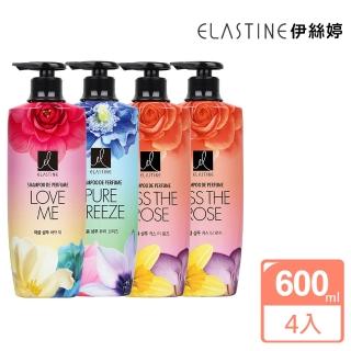 【ELASTINE伊絲婷】回頭率女神香水洗髮精囤貨組(洗髮600mlx4)