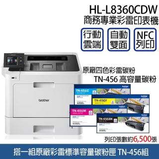 【升級3年保固+1組高容量1黑3彩碳粉】brother HL-L8360CDW高速無線彩色雷射印表機(8360+456BK/CMY)