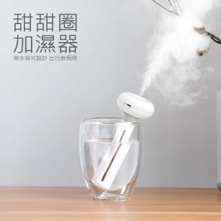 甜甜圈無水箱加濕器/加濕機