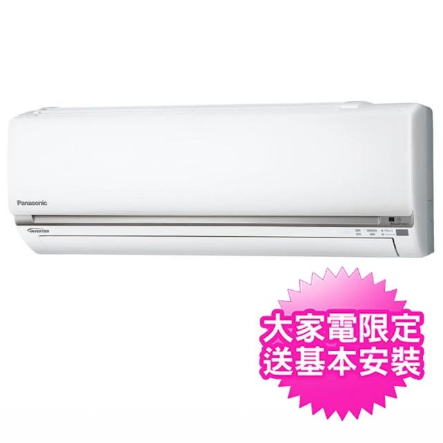 【Panasonic 國際牌】一對一冷暖變頻空調QX系列 3-4坪(CS-QX28FA2/CU-QX28FHA2)