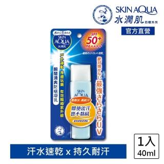 【曼秀雷敦】水潤肌瞬間清爽防曬凝乳40ml