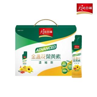 【天地合補】Advanced金盞花葉黃素濃縮飲禮盒15ml×16入×1盒(共16入  送禮推薦/中秋禮盒)