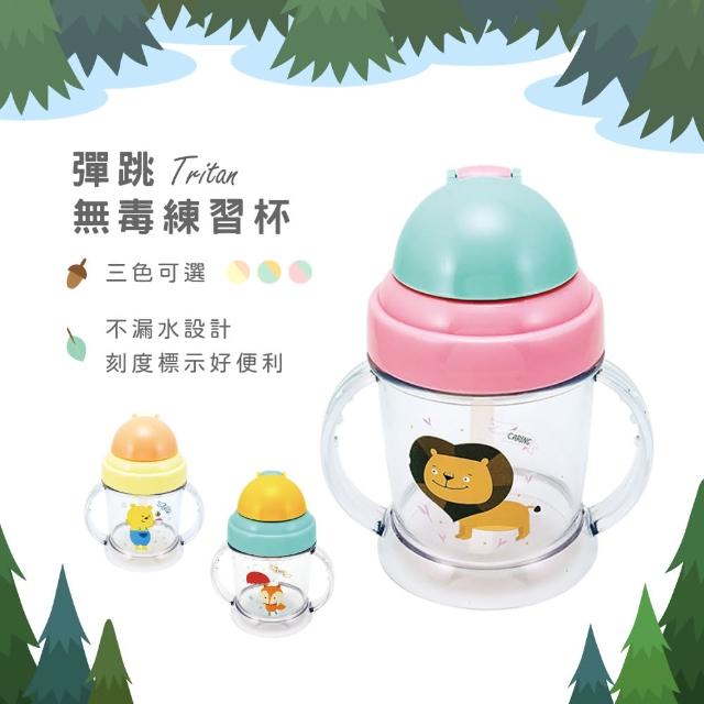 【莫菲思】晉怡 mit幼兒環保安全無毒Tritan彈蓋吸管練習杯(學習杯/成長水杯/三色可選)