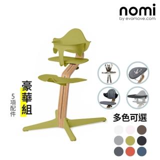【nomi】丹麥多階段兒童成長學習調節椅-豪華組-草綠色(5項配件)